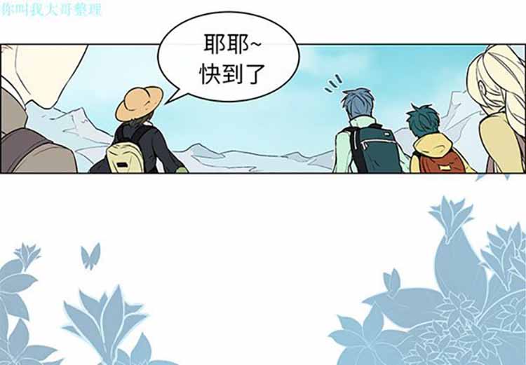 Settia（BL） 第 12 话 第3页