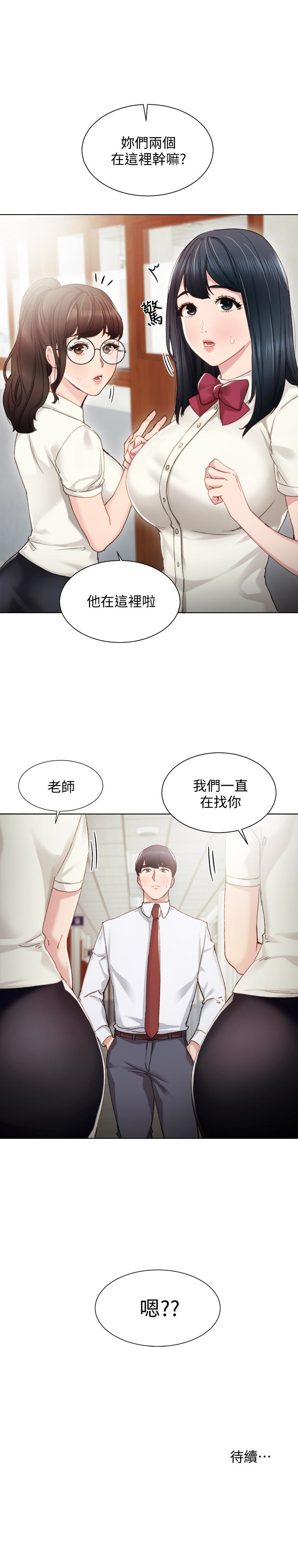 第9話-老師是屬於我的! - 第26.jpg页