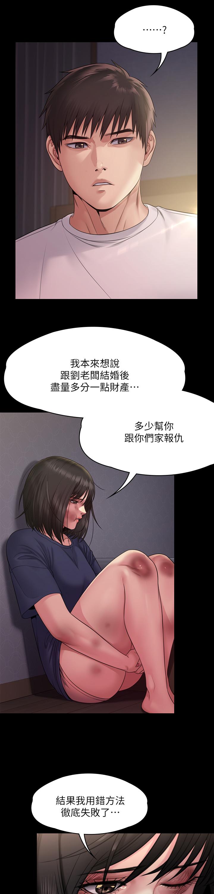 第254話-要死大家一起死 - 第42.jpg页