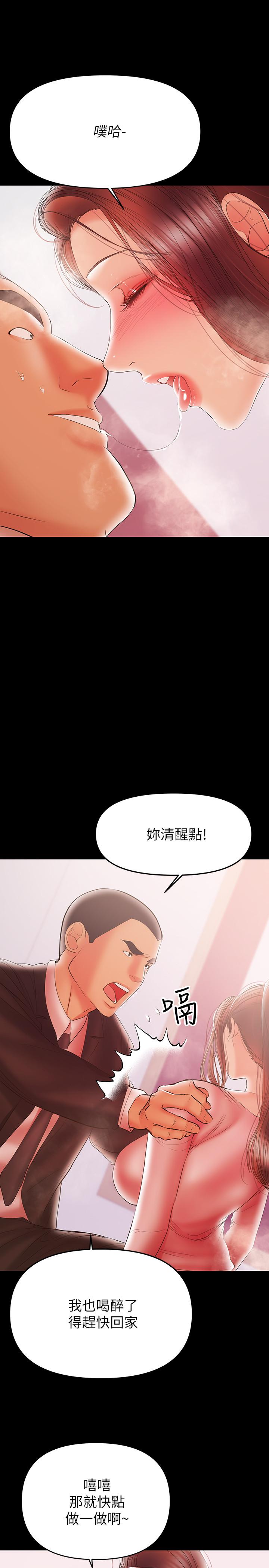 第29話-沒想到會塞的這麼滿 - 第5.jpg页
