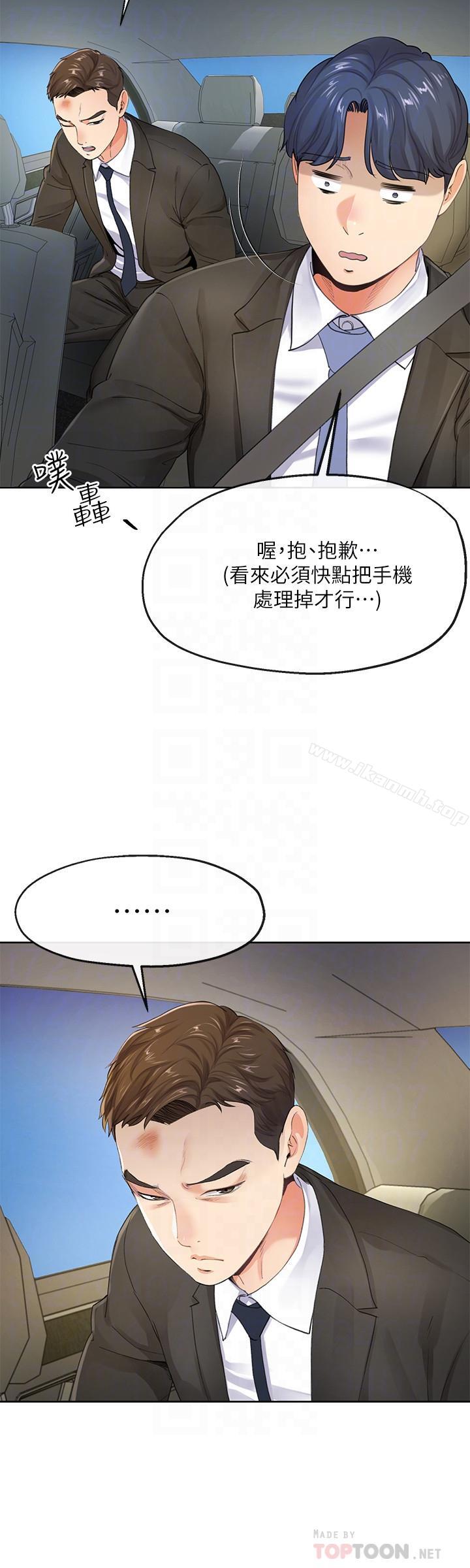 第7話-讓我朋友欣賞一下胸部吧 - 第8.jpg页