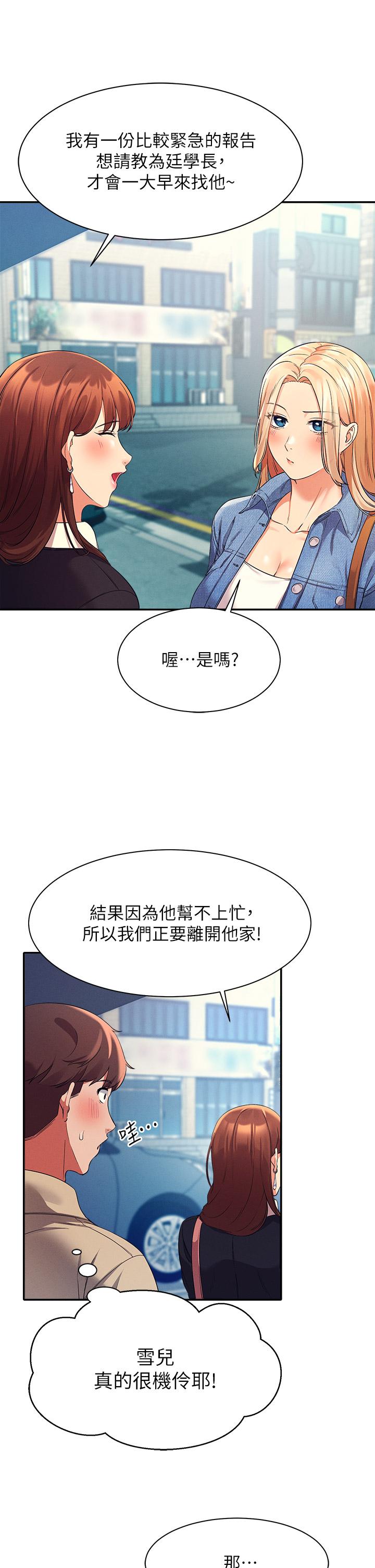 第32話-正妹女教授登場 - 第20.jpg页