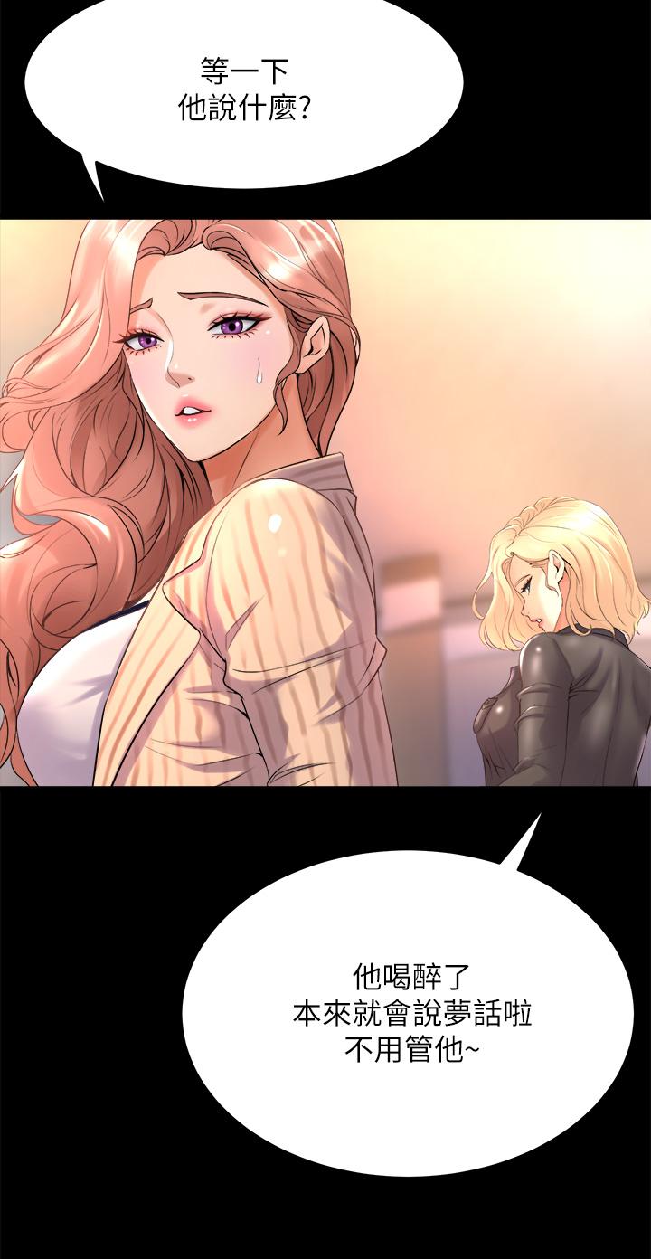 第21話-你不記得，我們做過嗎 - 第22.jpg页