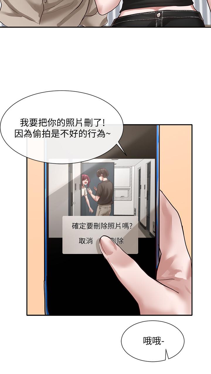第32話-單獨跟佳瑜喝一杯 - 第30.jpg页