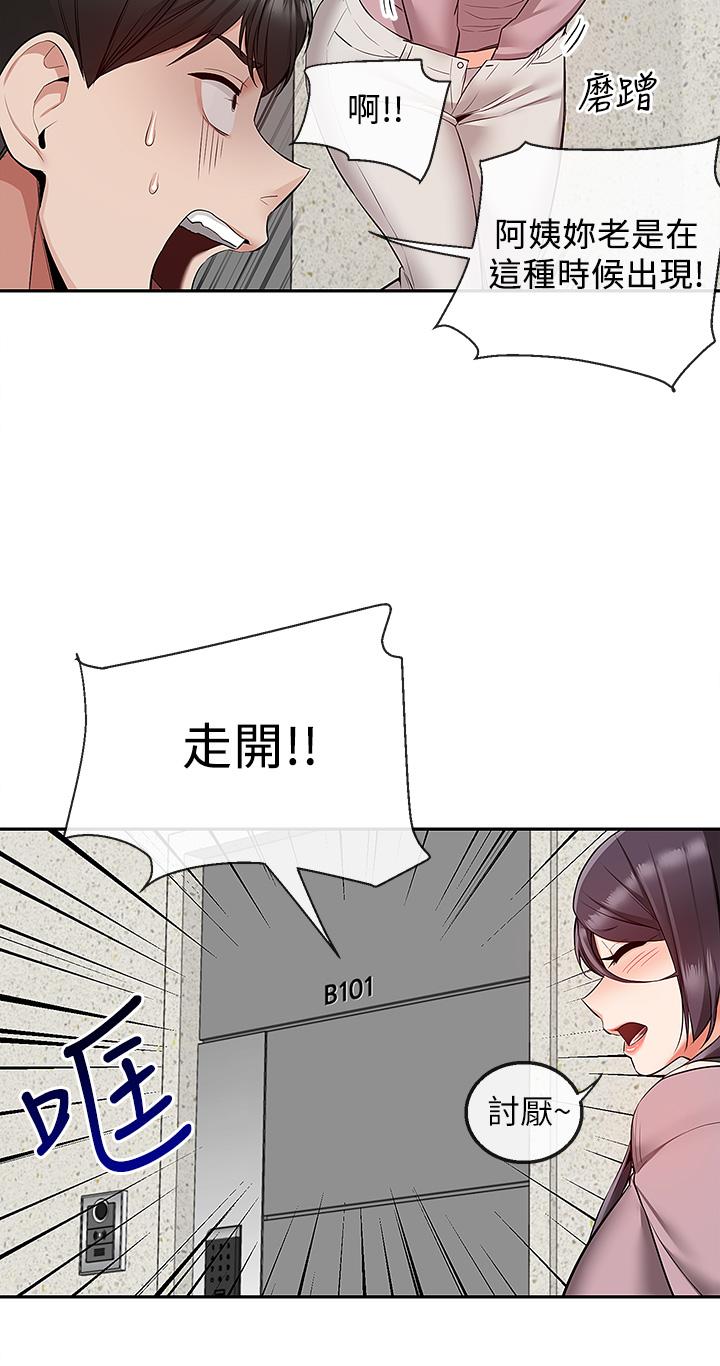 第53話-妍希偷偷跟誰見面 - 第20.jpg页