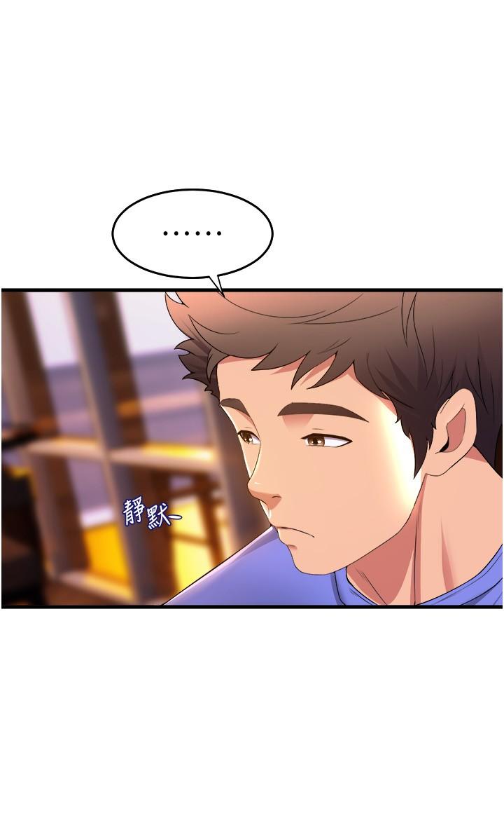 第53话-女友是精液强盗 - 第33.jpg页