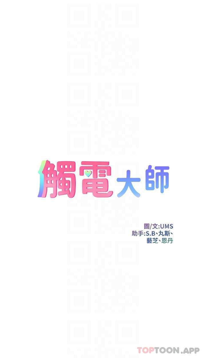 第40话-顶破处女膜吧 - 第6.jpg页