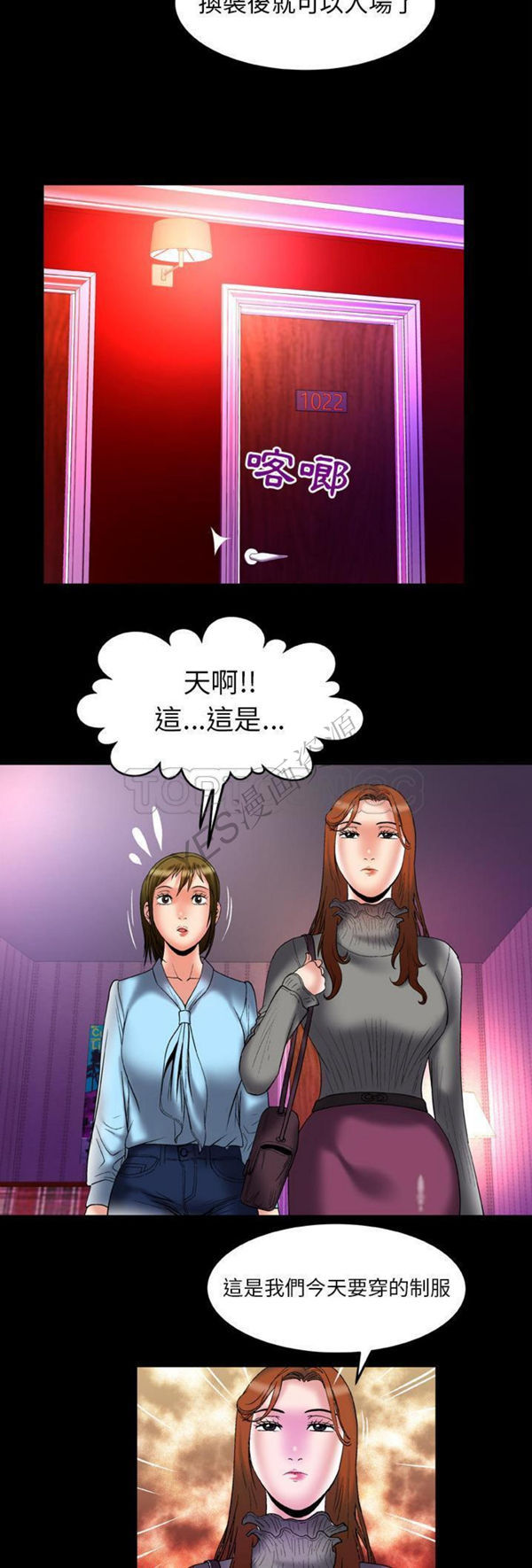 第68话 - 第14.jpg页