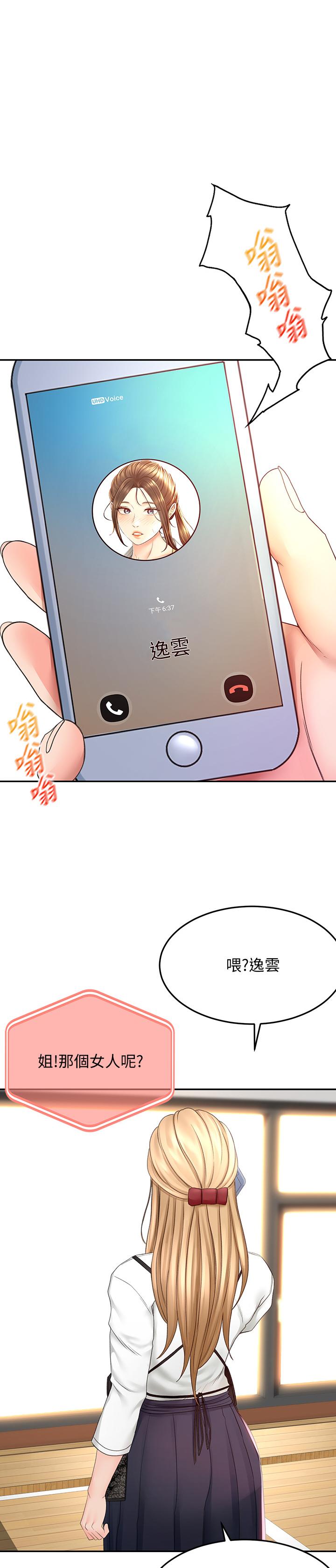 第26話-強烈又淫穢的教學 - 第1.jpg页