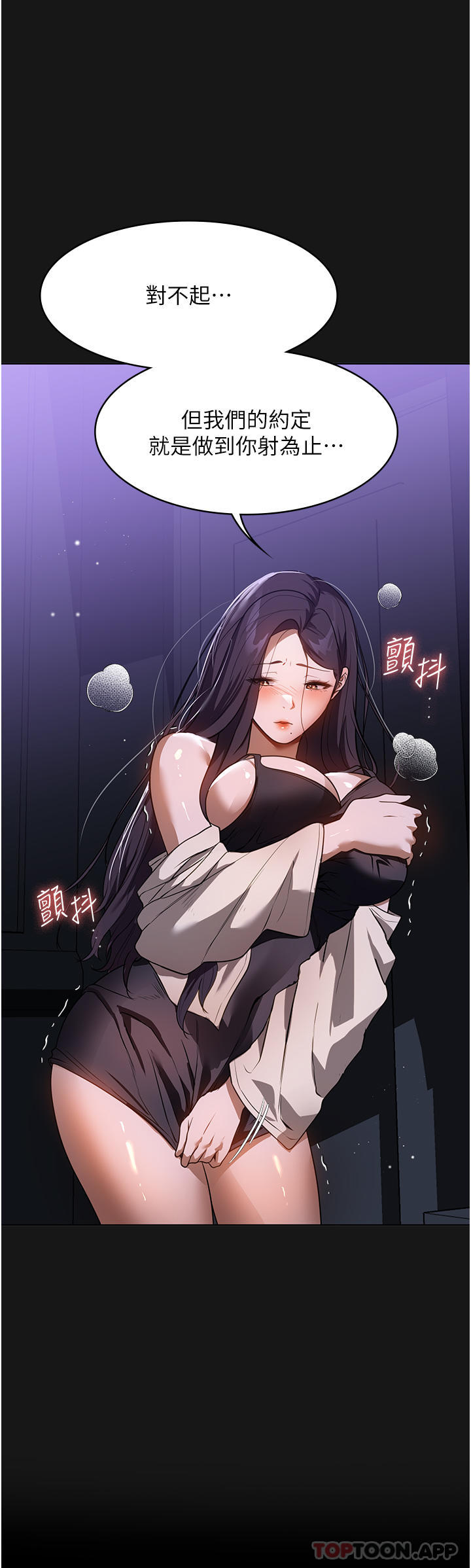 第19话-想着妳跟别人做爱 - 第15.jpg页