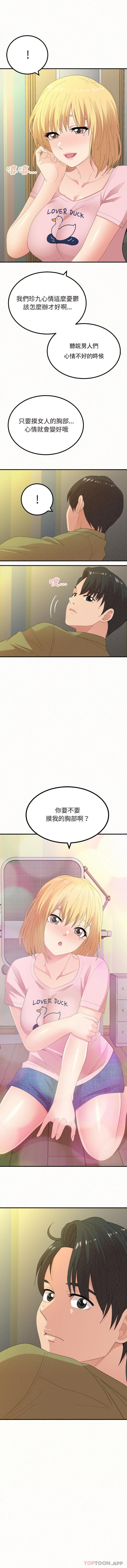 姊姊都哈我 第34话 第1页