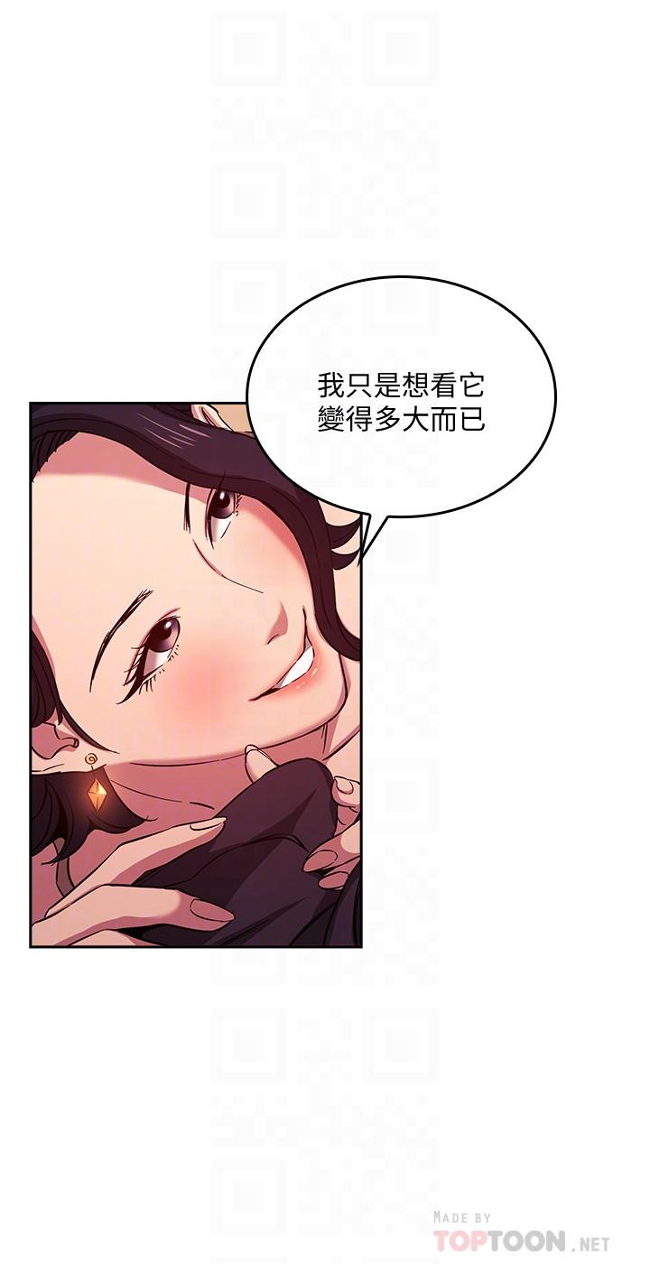第24話-無法抵擋的誘惑 - 第4.jpg页