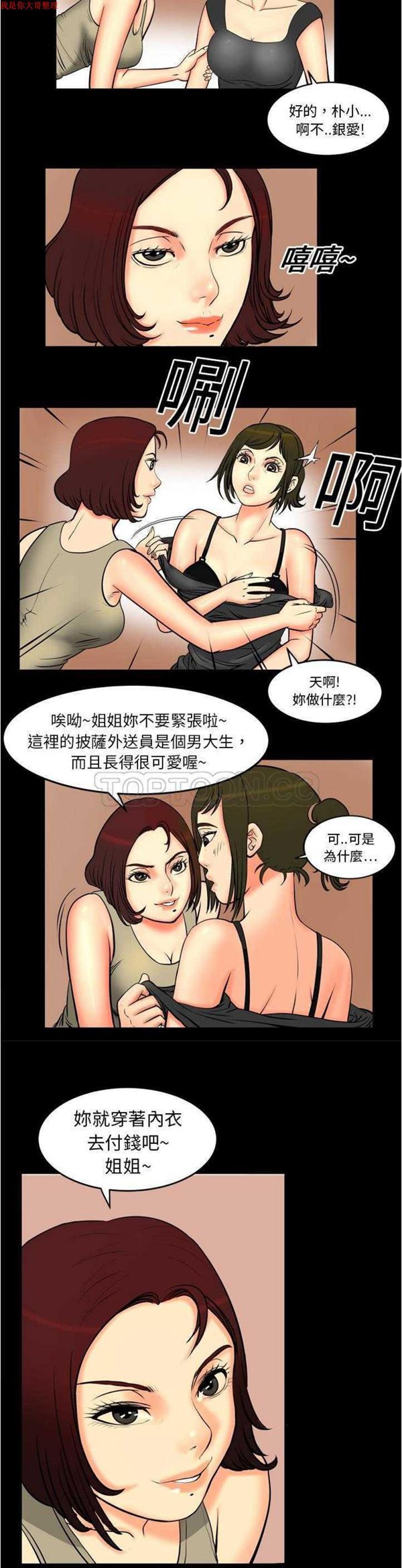 第1话 - 第14.jpg页