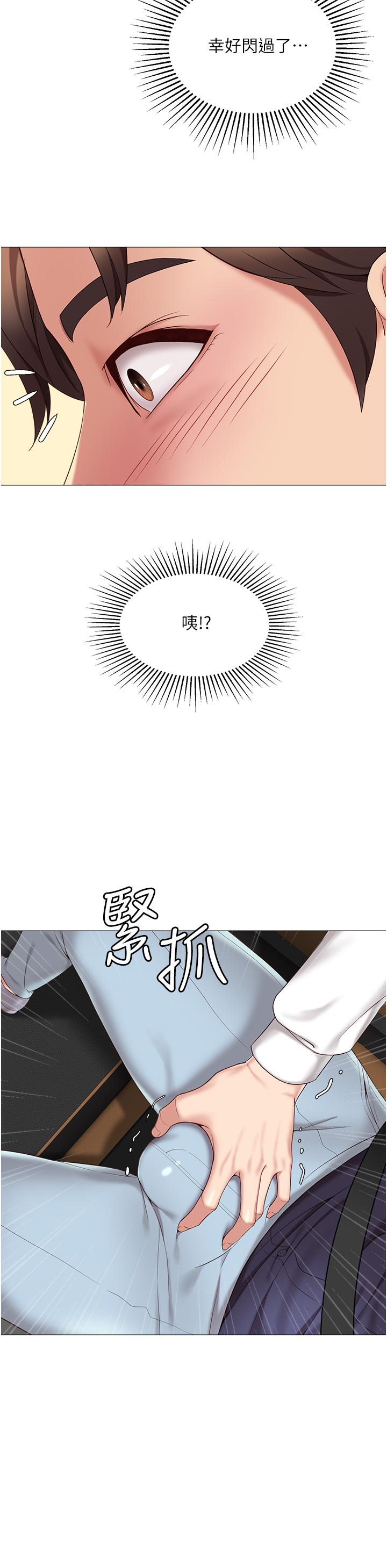 第10話-叔叔，我可以脫絲襪嗎 - 第40.jpg页