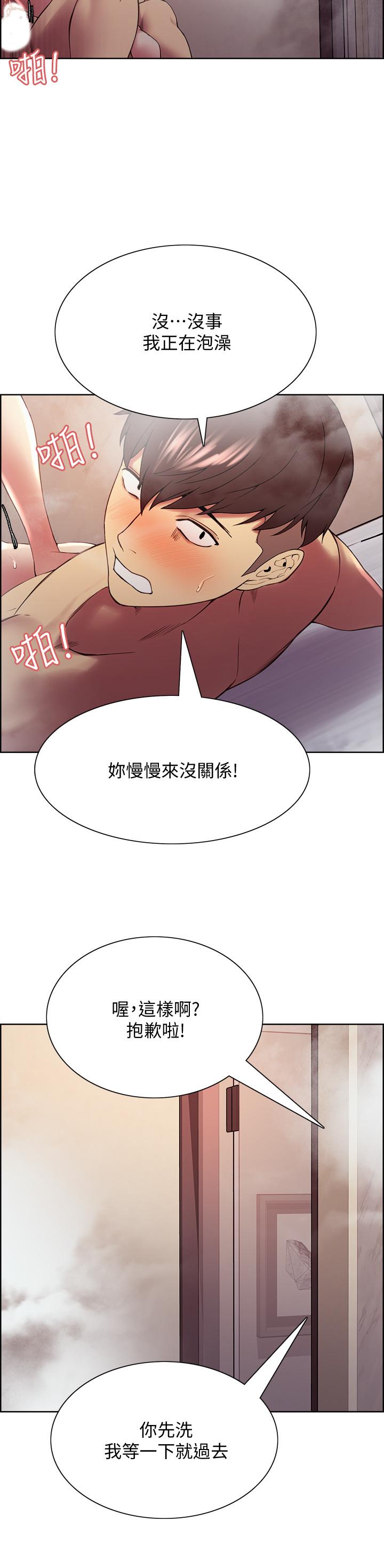 第41话-你也有责任 - 第20.jpg页