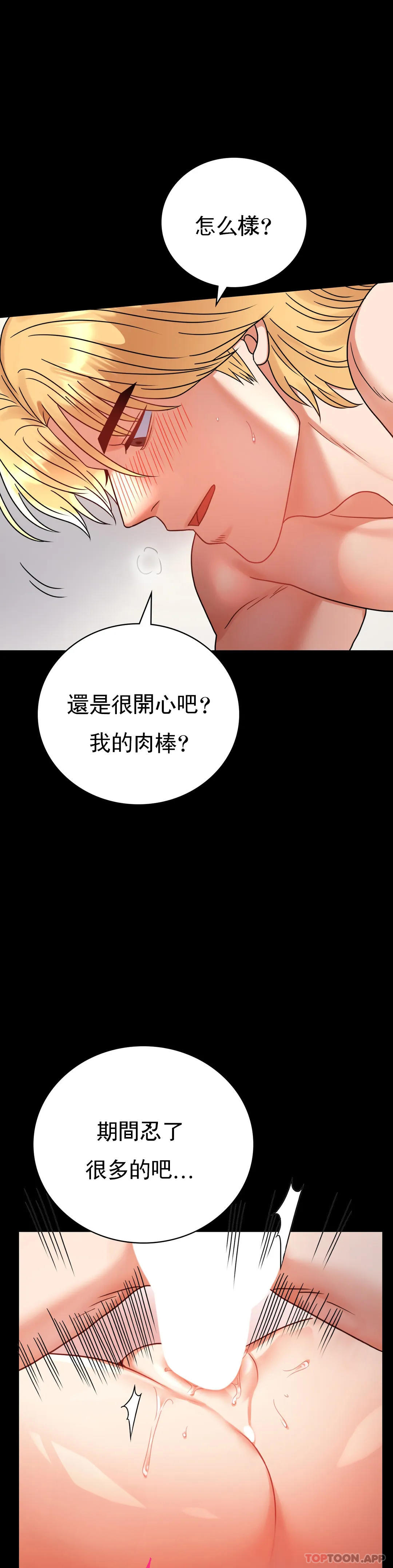 第43话-做爱的实施 - 第8.jpg页