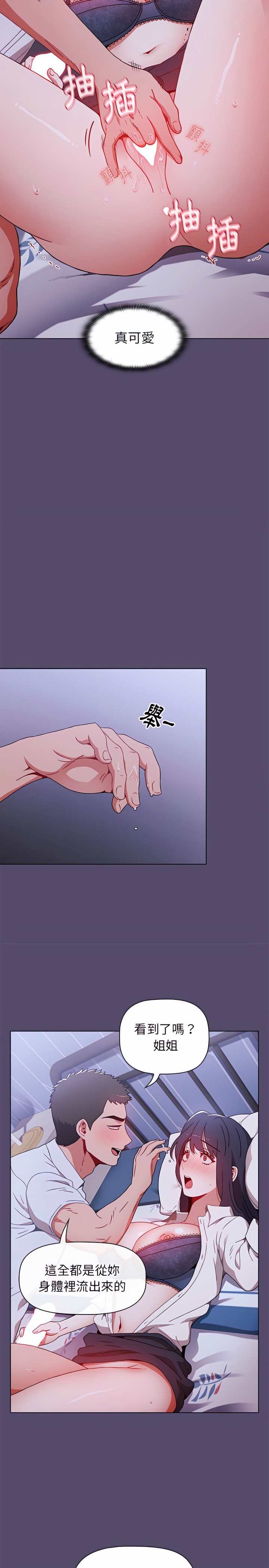 第7话 - 第15.jpg页