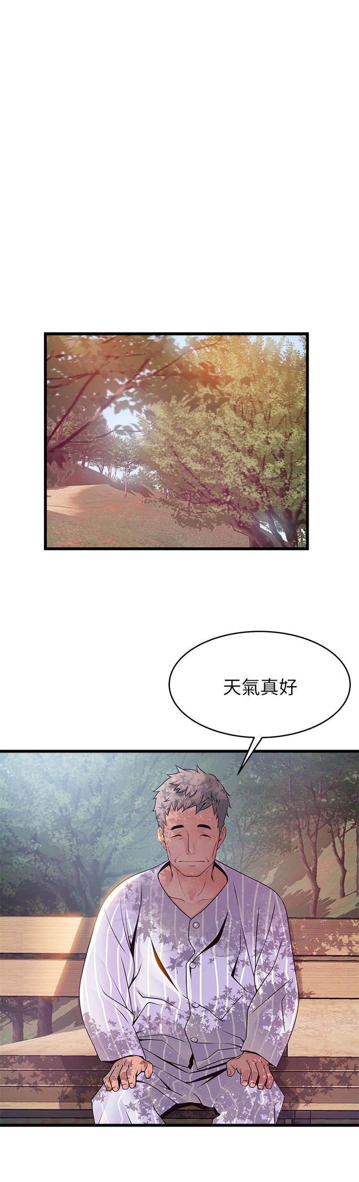 第90話-竟然扯世琳後腿？ ！ - 第1.jpg页