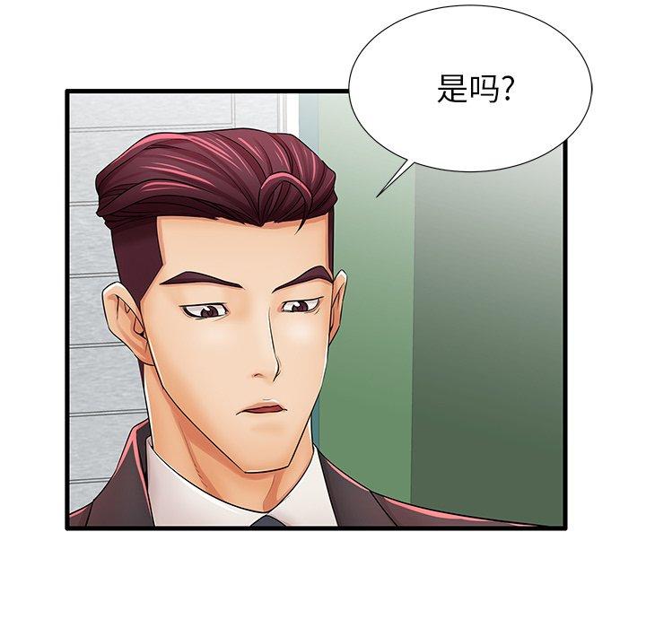 第23话 - 第8.jpg页