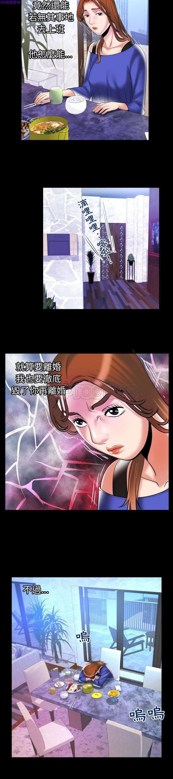 第78话 - 第14.jpg页