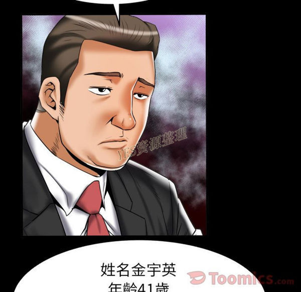 第79话 - 第14.jpg页