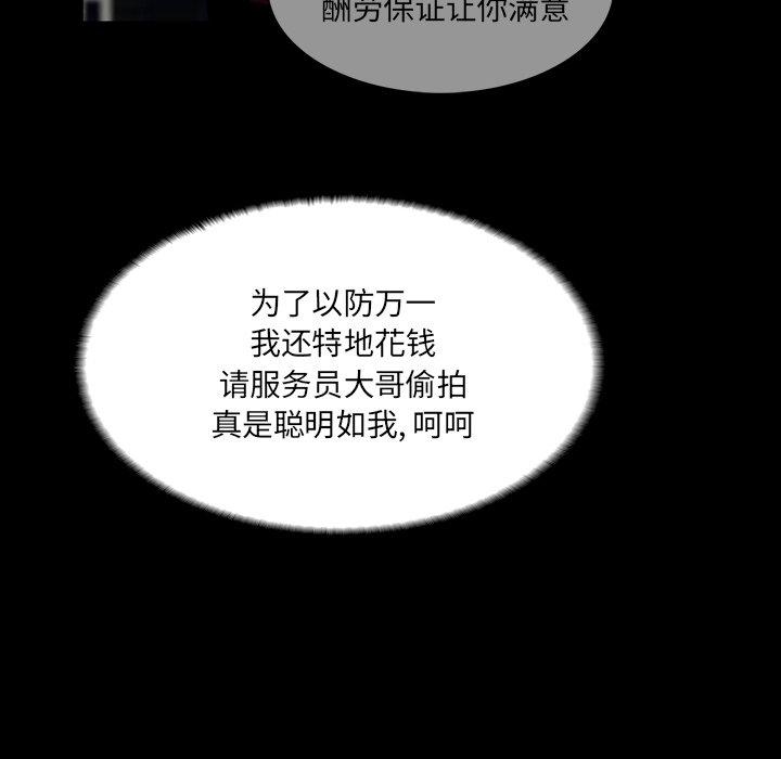 第 4 话 - 第100.jpg页