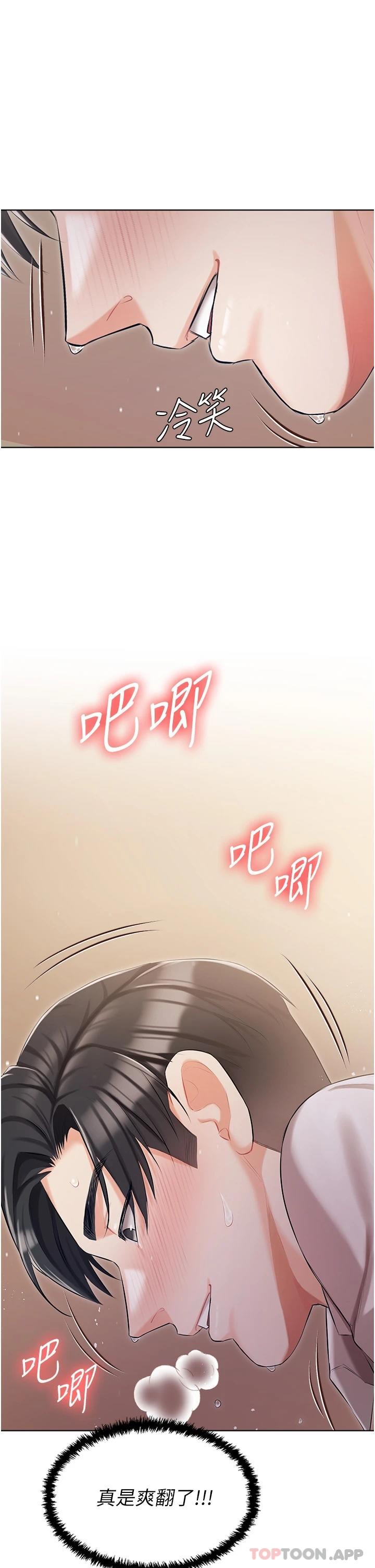 第9话-前所未有的刺激 - 第32.jpg页