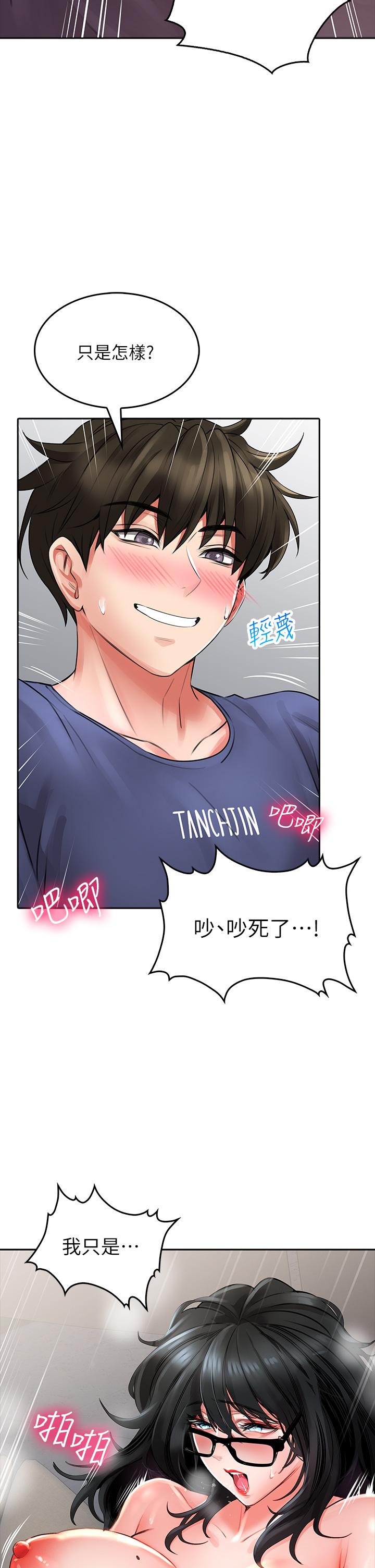 第10話-被工讀生以下犯上 - 第45.jpg页