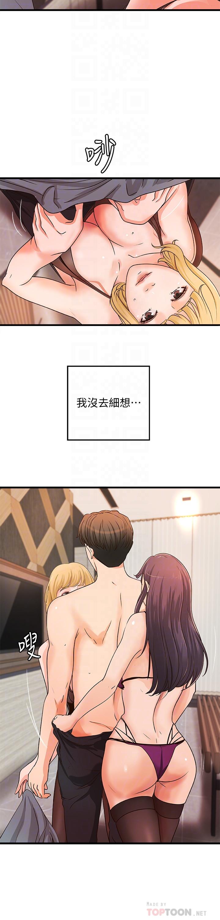 第30話-淫蕩的女人們 - 第4.jpg页