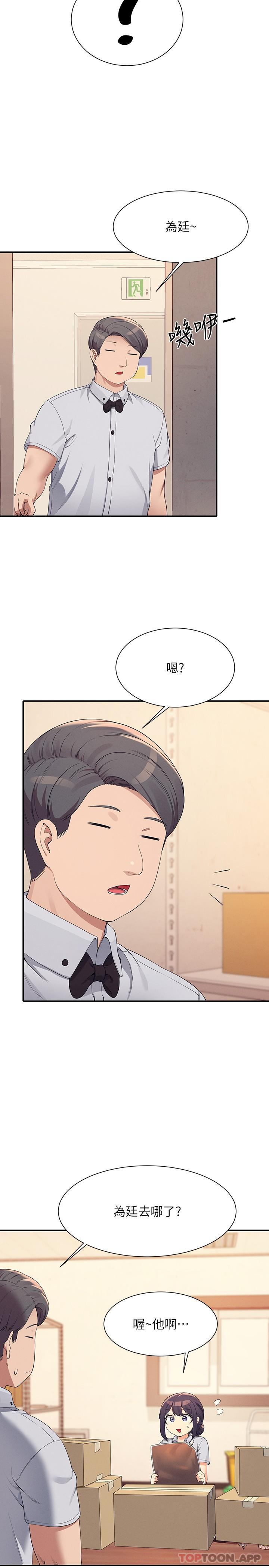 第86话-想从后面来吗？ - 第8.jpg页