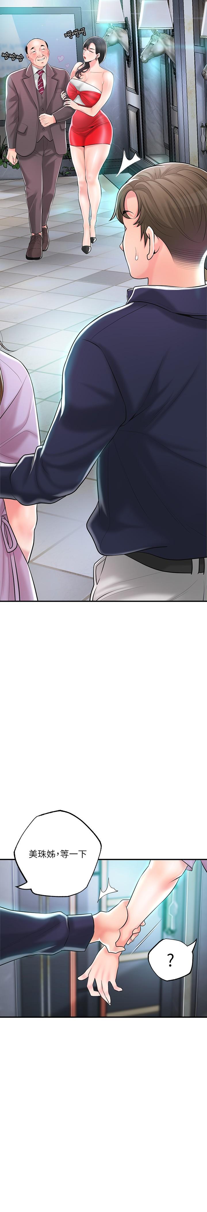 第88话-发情的美珠姊 - 第31.jpg页