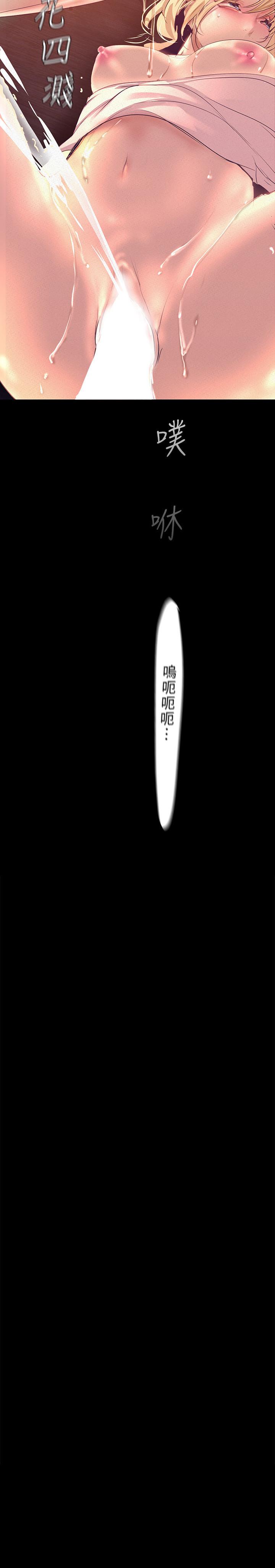 第111話-這次換我讓你舒服了 - 第3.jpg页