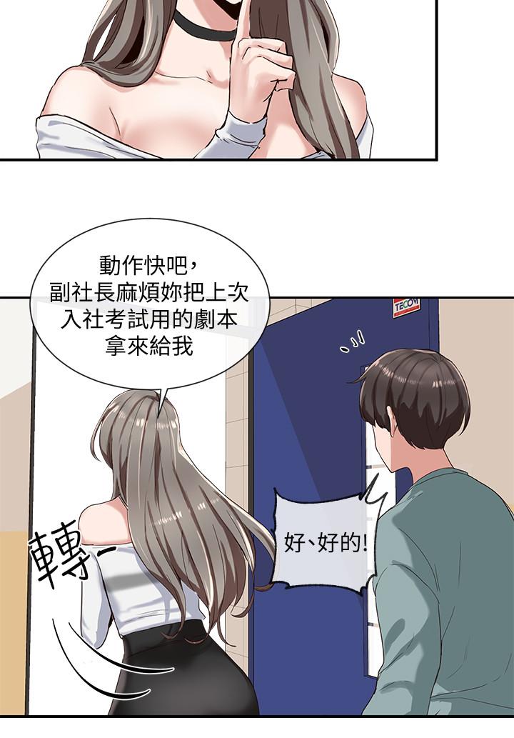 第3話-魅力無限的社團社長 - 第20.jpg页
