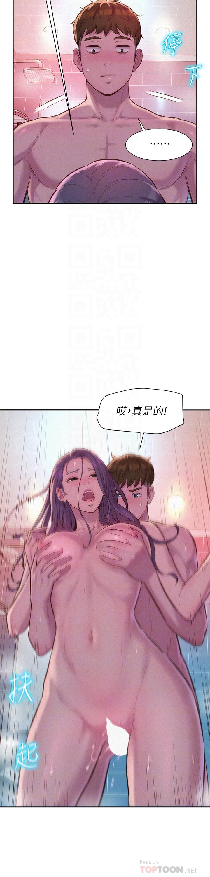 第11話-鏡子前的潮吹初體驗 - 第14.jpg页