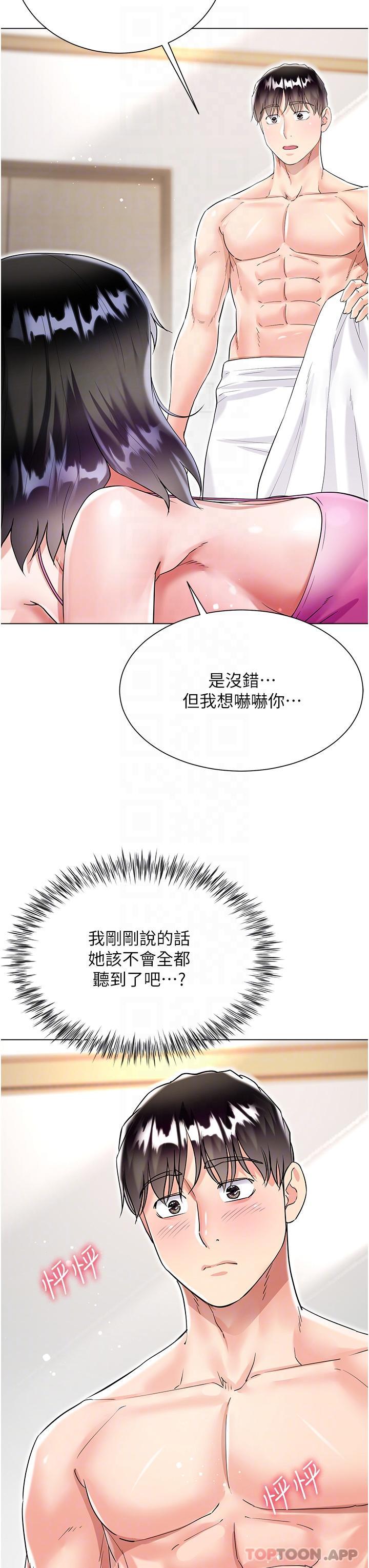 第43话-用我的小穴惩罚你 - 第32.jpg页