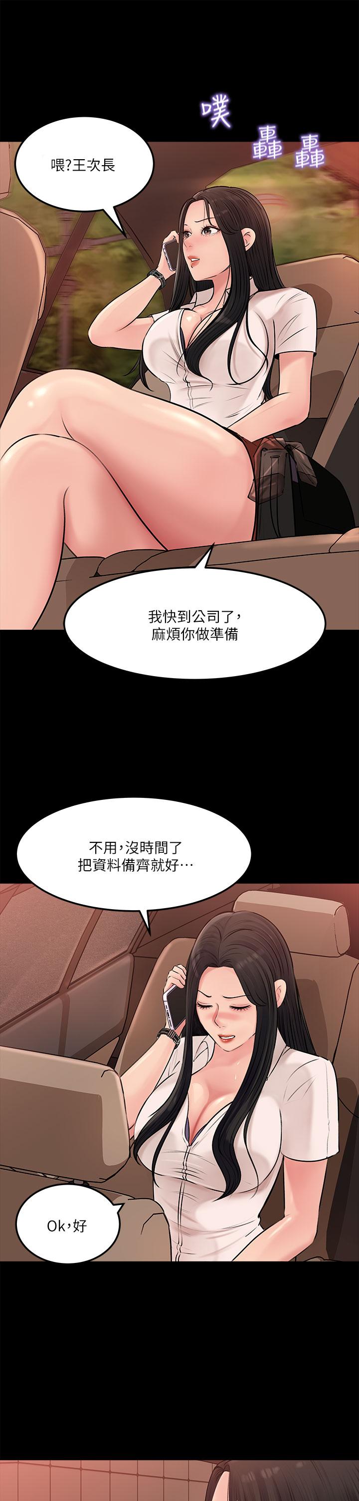 第4話-和小姨子間微妙的氣氛 - 第13.jpg页