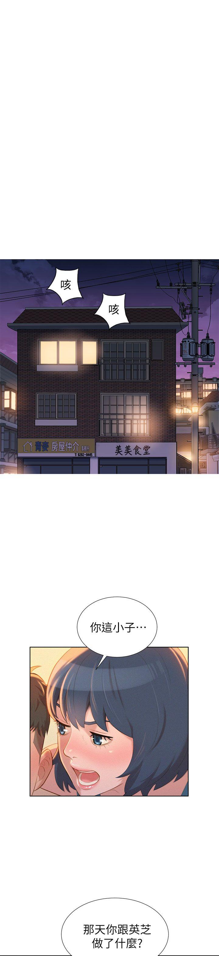 第10话 你们在干嘛? - 第1.jpg页