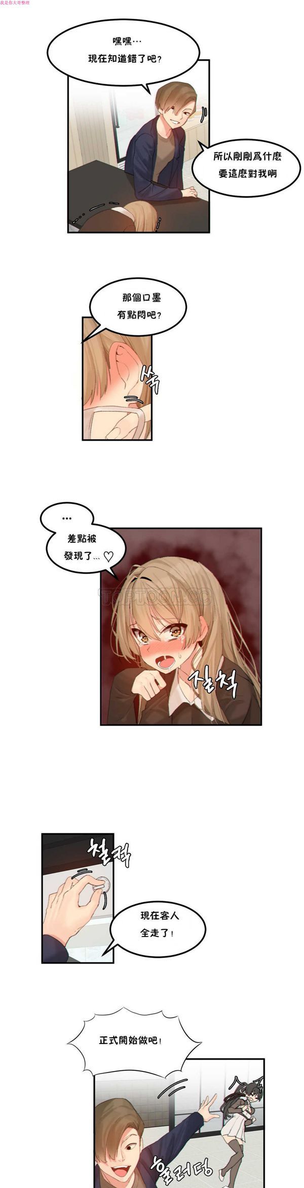 第 12 话 - 第7.jpg页