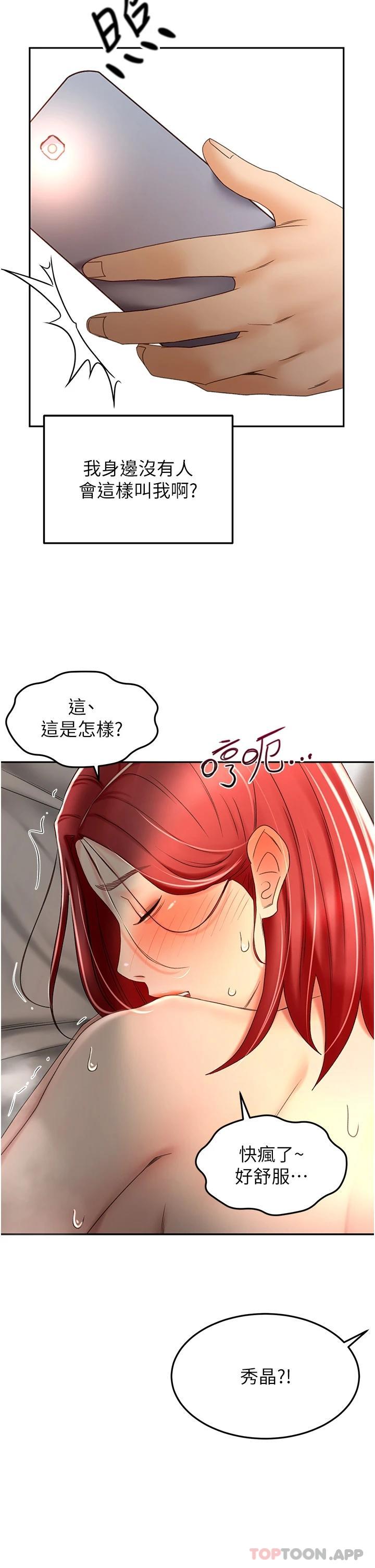 第65话-宝贝对不起，我受不了了 - 第2.jpg页