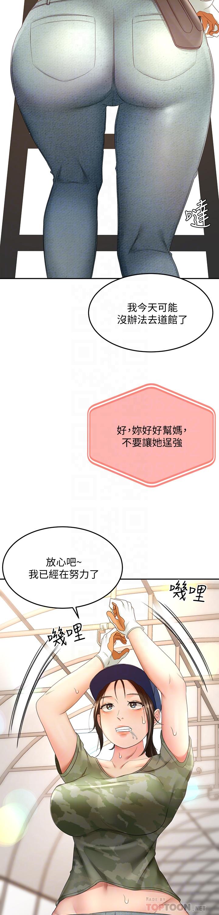 第26話-強烈又淫穢的教學 - 第4.jpg页