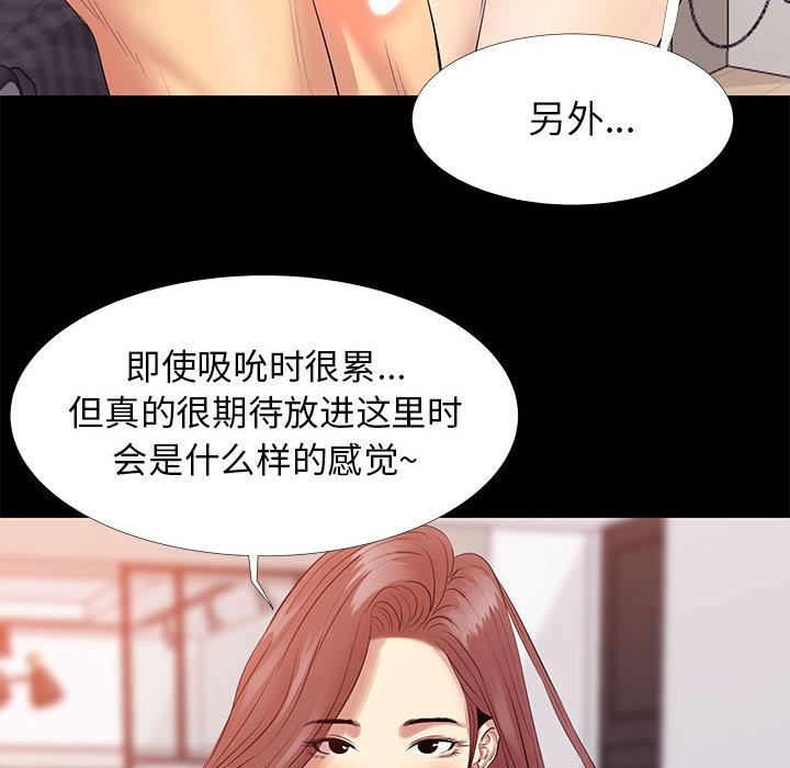 第 2 话 - 第92.jpg页