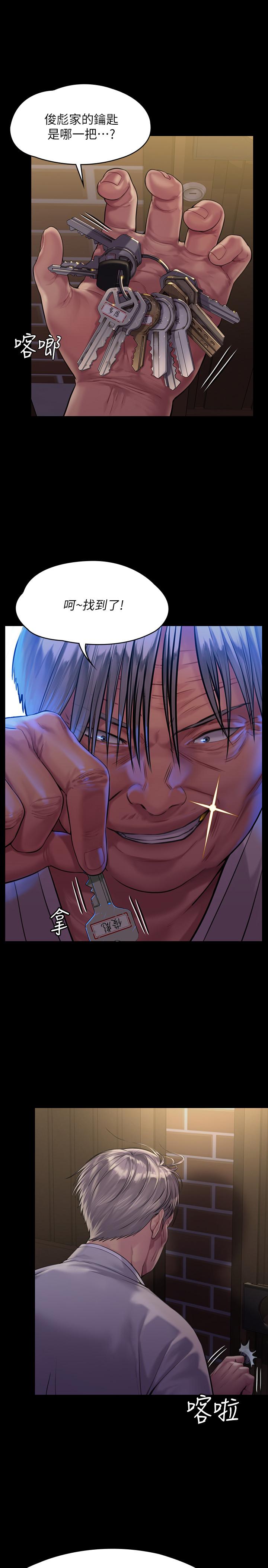 第169話-你果然是個賤貨 - 第32.jpg页
