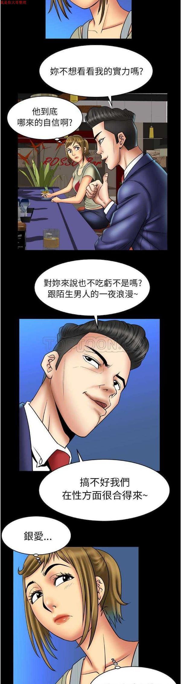 第13话 - 第14.jpg页