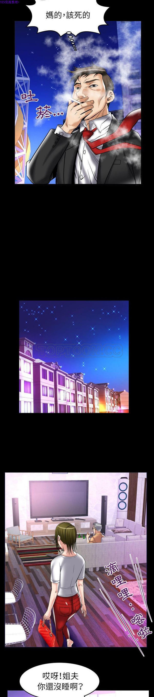 第76话 - 第14.jpg页