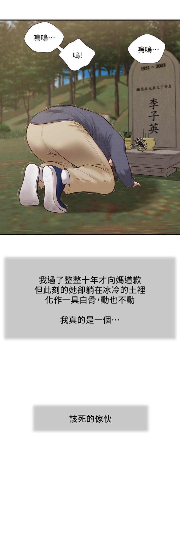 第45话-让人痛彻心扉的真相 - 第20.jpg页