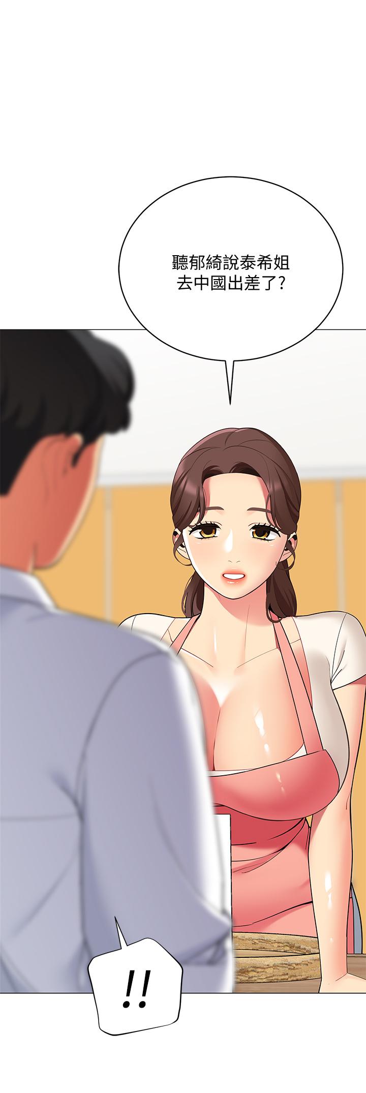 第25話-兩女一男的曖昧露營 - 第1.jpg页
