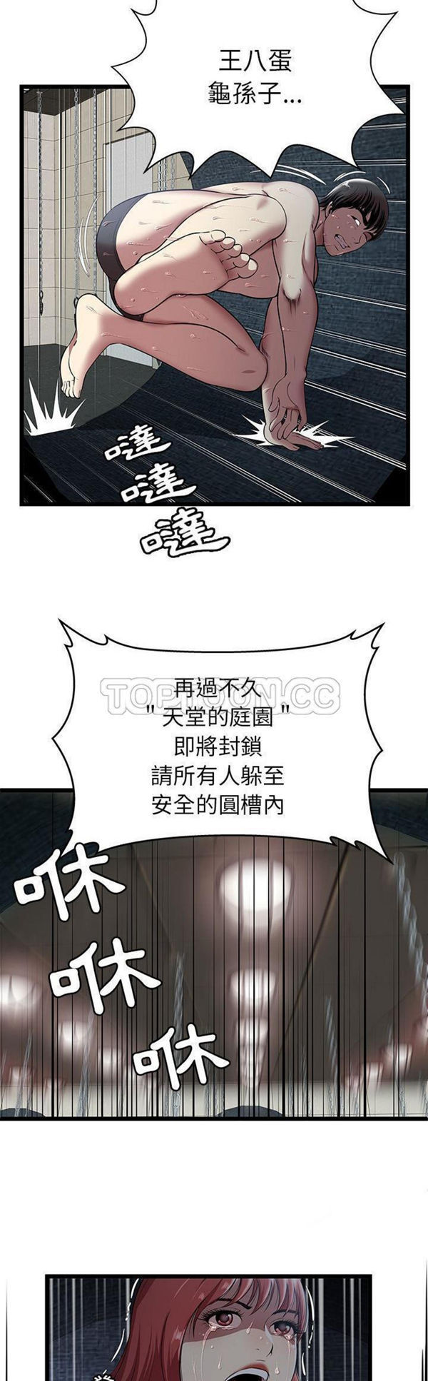 第 5 话 - 第4.jpg页