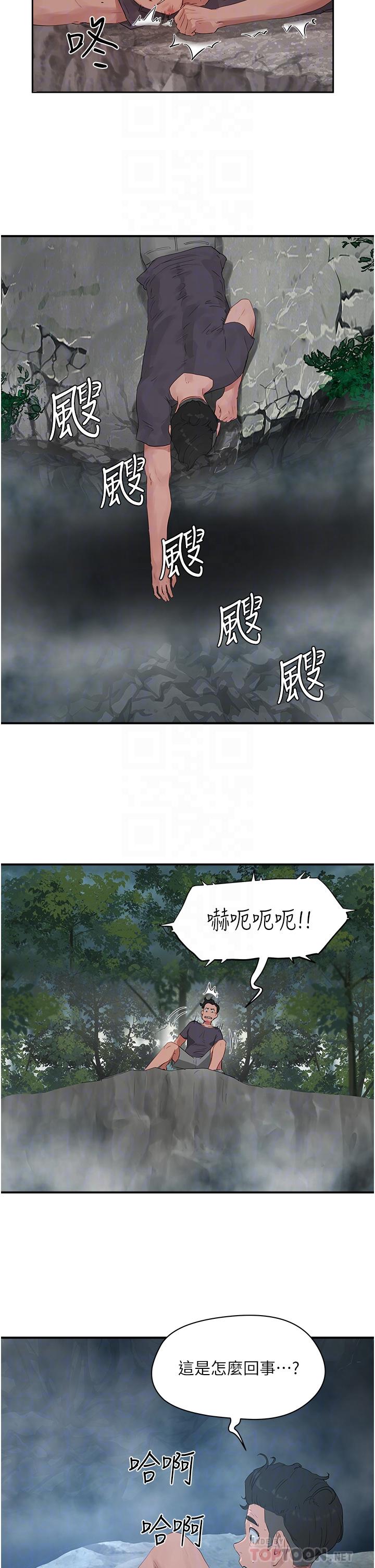 第36话-被扒光的少女們 - 第12.jpg页
