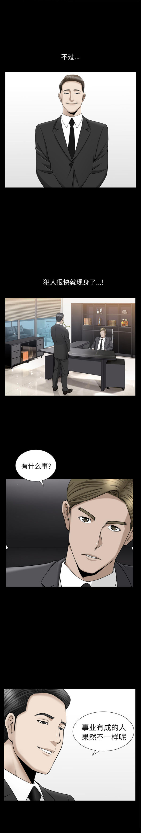 第10话 - 第14.jpg页