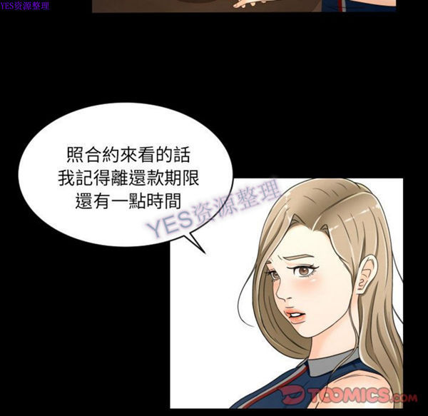 第22话 - 第14.jpg页